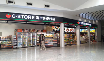 喜市多便利店